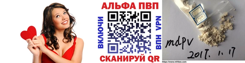 A PVP кристаллы  Купить закладки  Иланский 