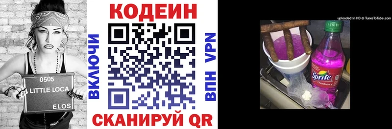 Купить  Иланский  Кодеиновый сироп Lean Purple Drank 