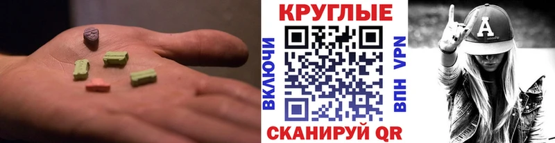 ЭКСТАЗИ 280 MDMA  Купить закладки  Иланский 