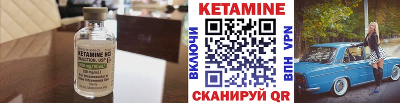 Купить  Иланский  КЕТАМИН VHQ 