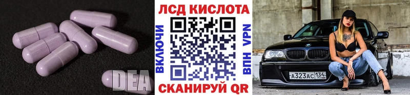 ЛСД экстази кислота  Купить закладки  Иланский 