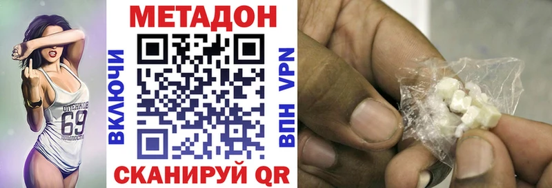 Метадон VHQ  Купить где  Иланский 