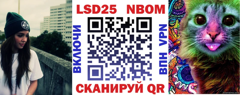 Марки NBOMe 1,8мг  Купить закладки  Иланский 